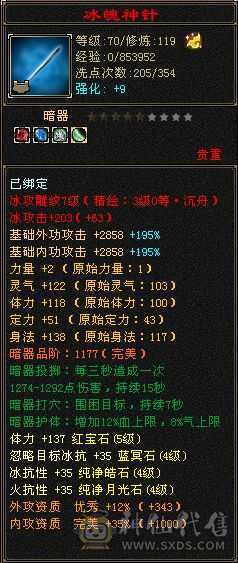 5级峨嵋