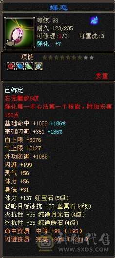 5级峨嵋