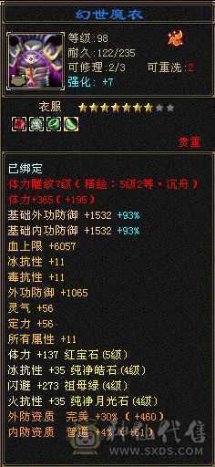 5级峨嵋
