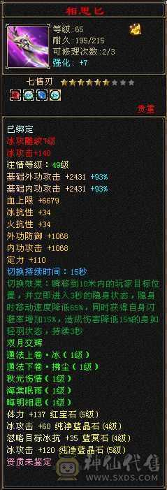 5级峨嵋