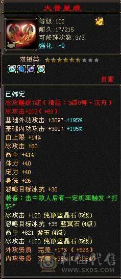 5级峨嵋