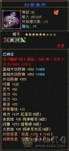 5级峨嵋