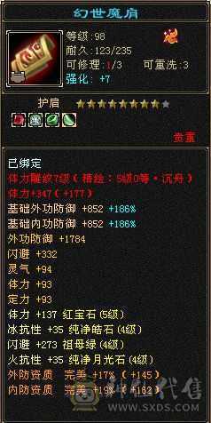 5级峨嵋