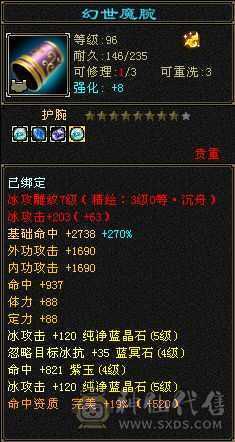 5级峨嵋
