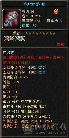 5级峨嵋