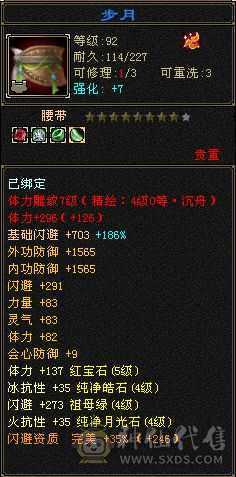 5级峨嵋