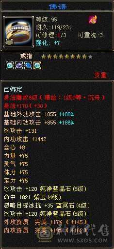 5级峨嵋