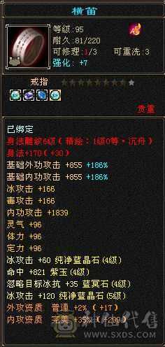 5级峨嵋