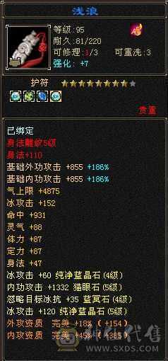 5级峨嵋