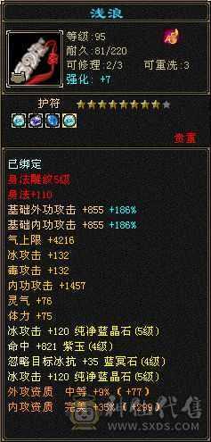 5级峨嵋