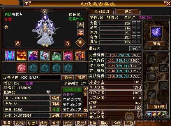 5级峨嵋