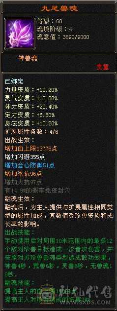5级峨嵋