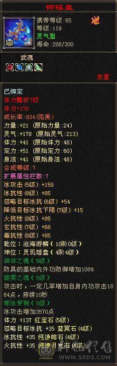 5级峨嵋