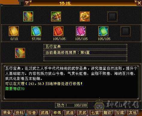 5级峨嵋