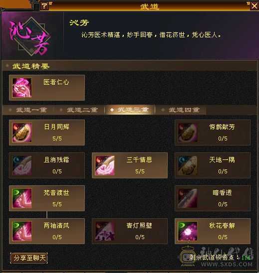 5级峨嵋