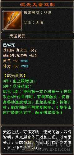 5级峨嵋