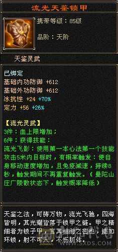 5级峨嵋