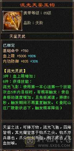 5级峨嵋