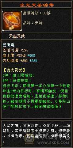 5级峨嵋