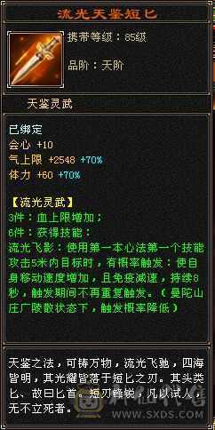 5级峨嵋