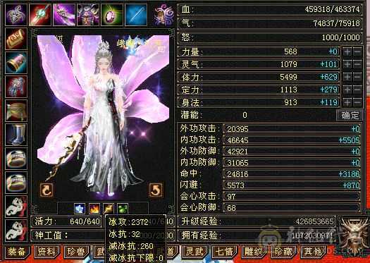 47万血，最新图片没有更新，4神，荒满级，八星自制深蓝项链，带三个双十宝宝，装备随便更新一下50万血，时装多多