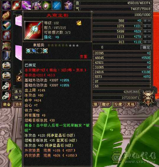 47万血，最新图片没有更新，4神，荒满级，八星自制深蓝项链，带三个双十宝宝，装备随便更新一下50万血，时装多多