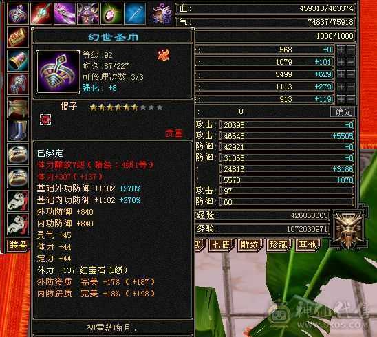 47万血，最新图片没有更新，4神，荒满级，八星自制深蓝项链，带三个双十宝宝，装备随便更新一下50万血，时装多多