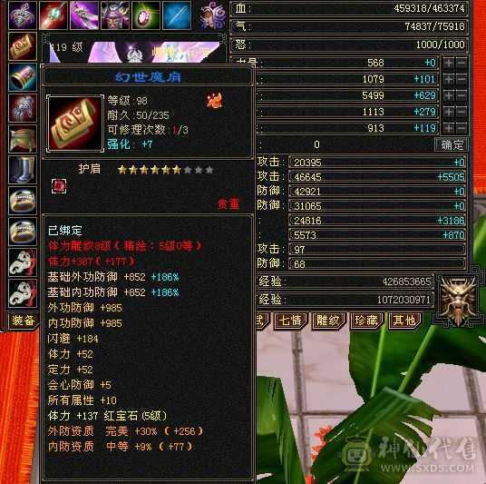 47万血，最新图片没有更新，4神，荒满级，八星自制深蓝项链，带三个双十宝宝，装备随便更新一下50万血，时装多多