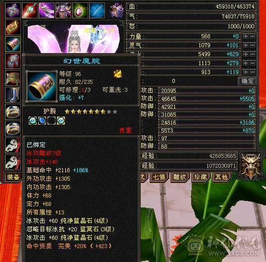 47万血，最新图片没有更新，4神，荒满级，八星自制深蓝项链，带三个双十宝宝，装备随便更新一下50万血，时装多多