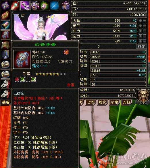 47万血，最新图片没有更新，4神，荒满级，八星自制深蓝项链，带三个双十宝宝，装备随便更新一下50万血，时装多多