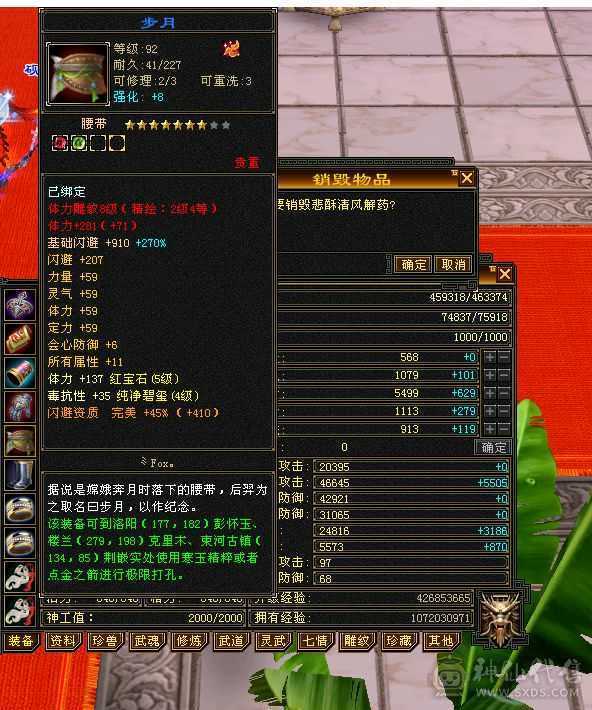 47万血，最新图片没有更新，4神，荒满级，八星自制深蓝项链，带三个双十宝宝，装备随便更新一下50万血，时装多多