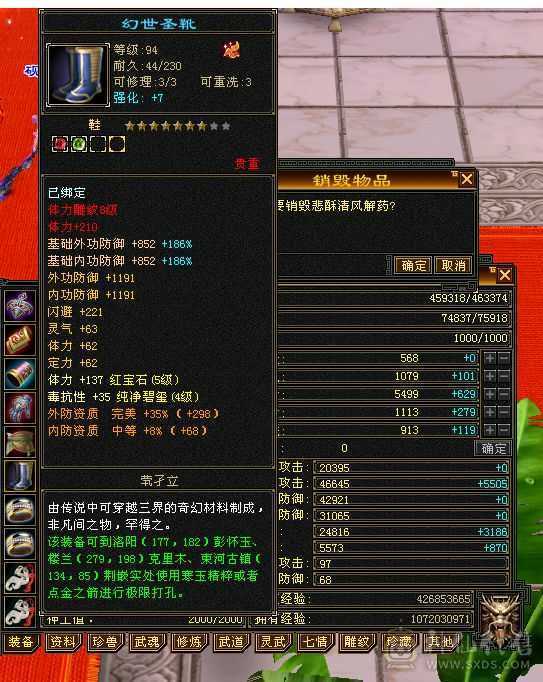 47万血，最新图片没有更新，4神，荒满级，八星自制深蓝项链，带三个双十宝宝，装备随便更新一下50万血，时装多多