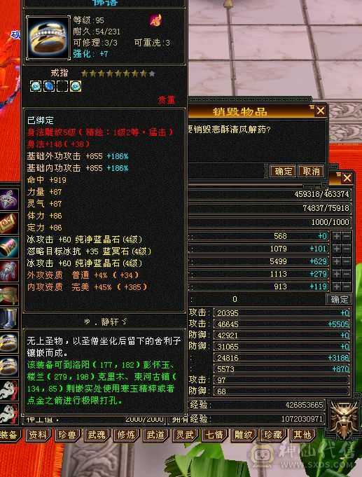 47万血，最新图片没有更新，4神，荒满级，八星自制深蓝项链，带三个双十宝宝，装备随便更新一下50万血，时装多多