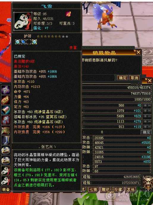 47万血，最新图片没有更新，4神，荒满级，八星自制深蓝项链，带三个双十宝宝，装备随便更新一下50万血，时装多多