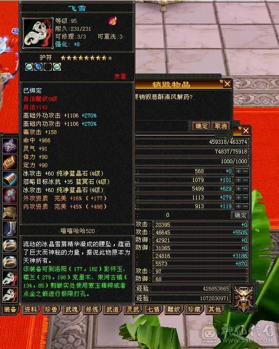 47万血，最新图片没有更新，4神，荒满级，八星自制深蓝项链，带三个双十宝宝，装备随便更新一下50万血，时装多多