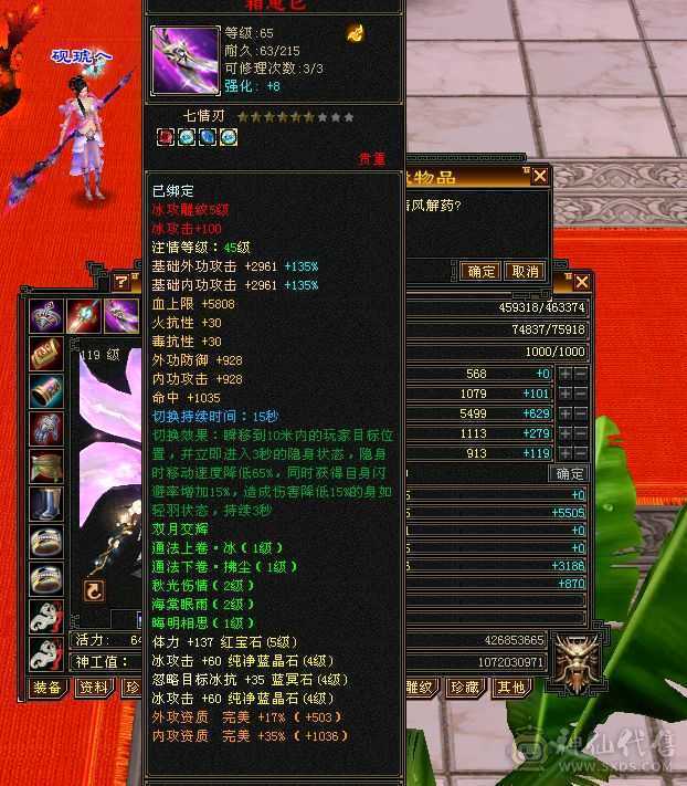 47万血，最新图片没有更新，4神，荒满级，八星自制深蓝项链，带三个双十宝宝，装备随便更新一下50万血，时装多多