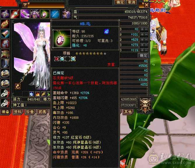 47万血，最新图片没有更新，4神，荒满级，八星自制深蓝项链，带三个双十宝宝，装备随便更新一下50万血，时装多多