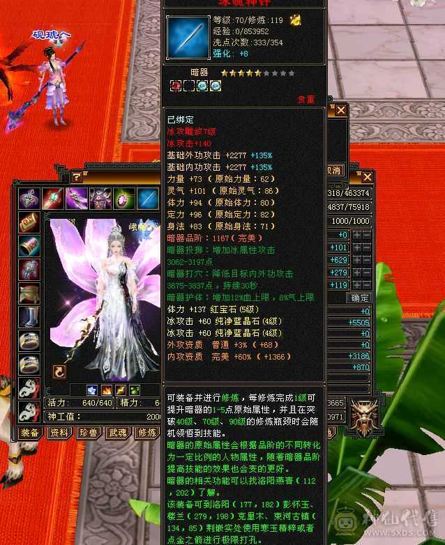 47万血，最新图片没有更新，4神，荒满级，八星自制深蓝项链，带三个双十宝宝，装备随便更新一下50万血，时装多多