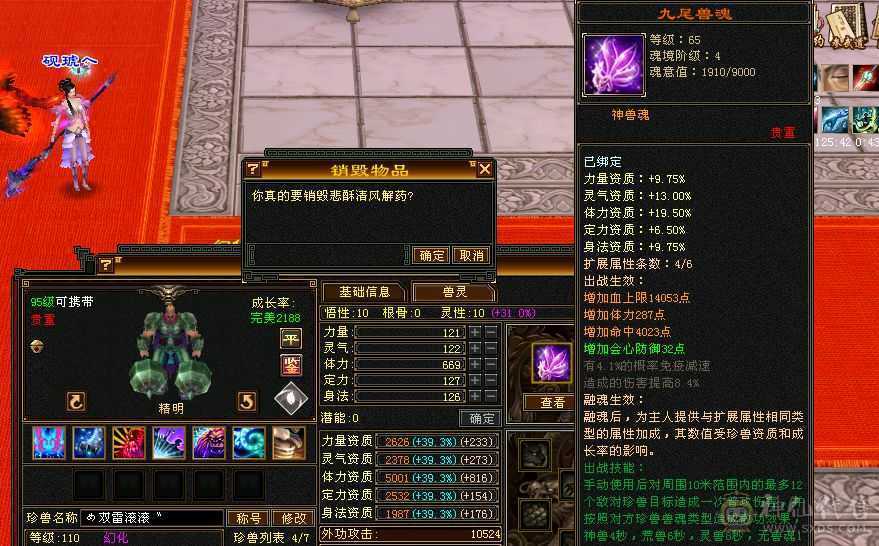 47万血，最新图片没有更新，4神，荒满级，八星自制深蓝项链，带三个双十宝宝，装备随便更新一下50万血，时装多多