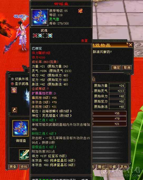 47万血，最新图片没有更新，4神，荒满级，八星自制深蓝项链，带三个双十宝宝，装备随便更新一下50万血，时装多多