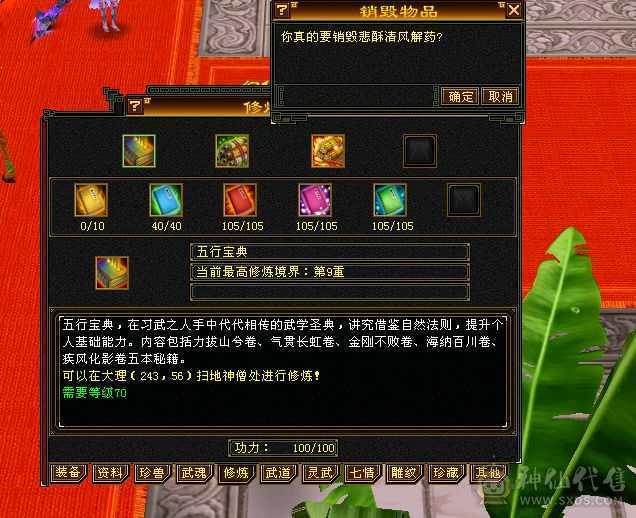 47万血，最新图片没有更新，4神，荒满级，八星自制深蓝项链，带三个双十宝宝，装备随便更新一下50万血，时装多多