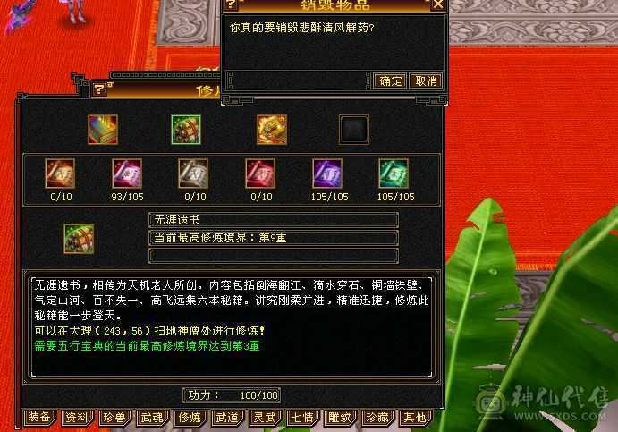 47万血，最新图片没有更新，4神，荒满级，八星自制深蓝项链，带三个双十宝宝，装备随便更新一下50万血，时装多多