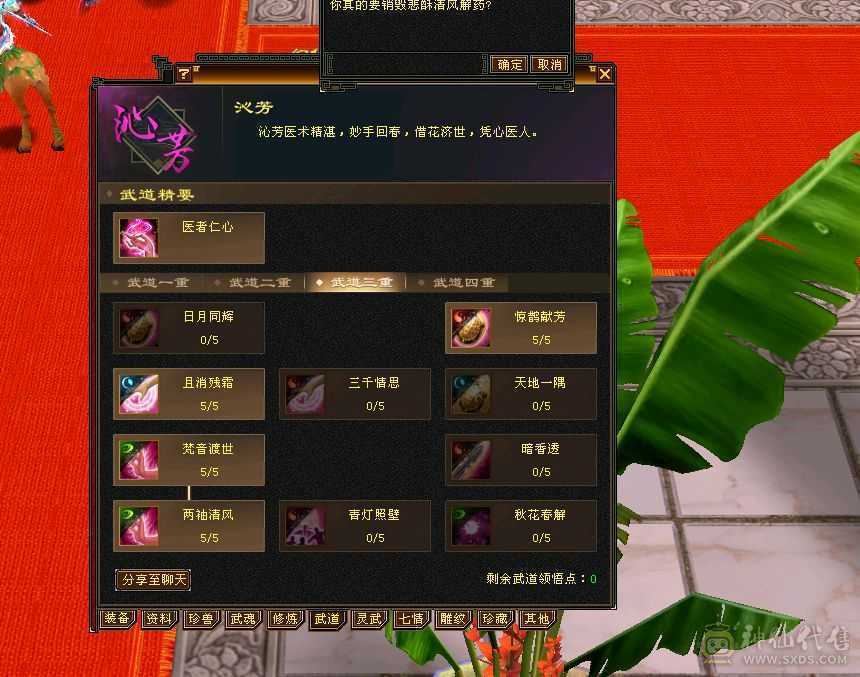 47万血，最新图片没有更新，4神，荒满级，八星自制深蓝项链，带三个双十宝宝，装备随便更新一下50万血，时装多多