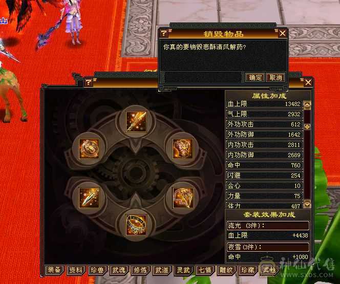 47万血，最新图片没有更新，4神，荒满级，八星自制深蓝项链，带三个双十宝宝，装备随便更新一下50万血，时装多多