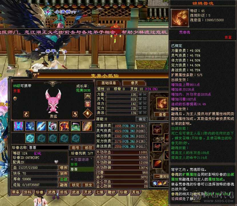 47万血，最新图片没有更新，4神，荒满级，八星自制深蓝项链，带三个双十宝宝，装备随便更新一下50万血，时装多多