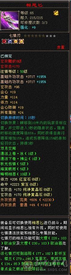 欲买桂花同载酒 终不似少年游