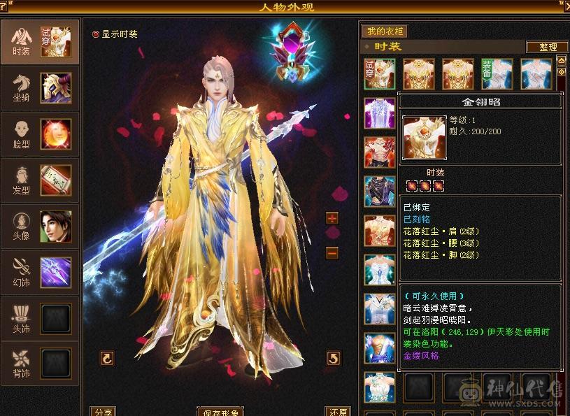 欲买桂花同载酒 终不似少年游