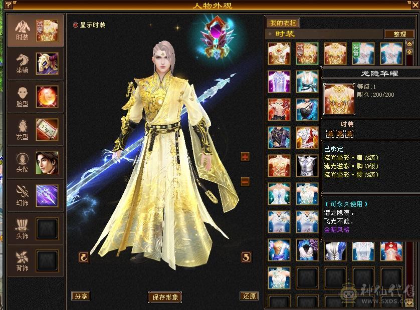 欲买桂花同载酒 终不似少年游