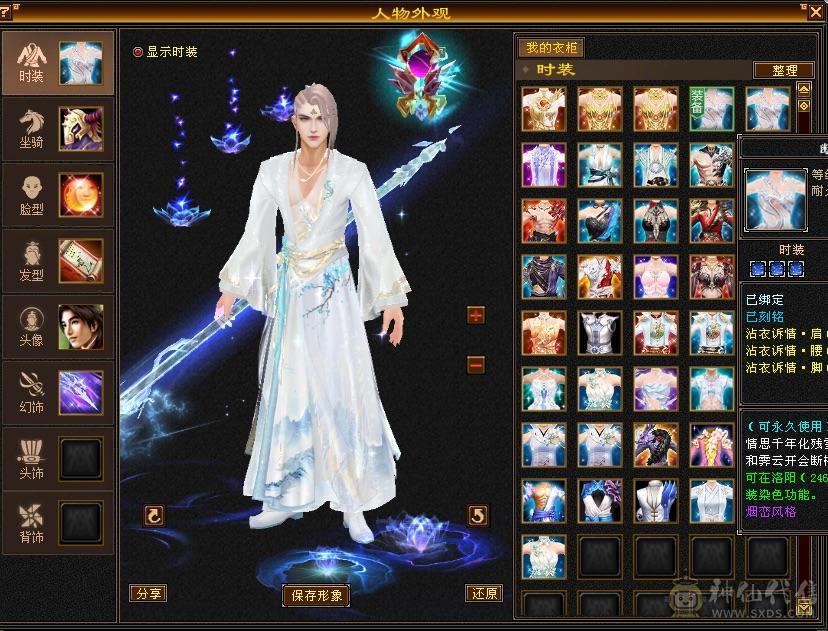 欲买桂花同载酒 终不似少年游