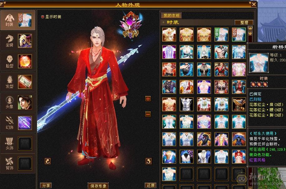 欲买桂花同载酒 终不似少年游